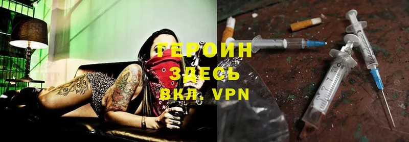 ГЕРОИН Heroin Дзержинский